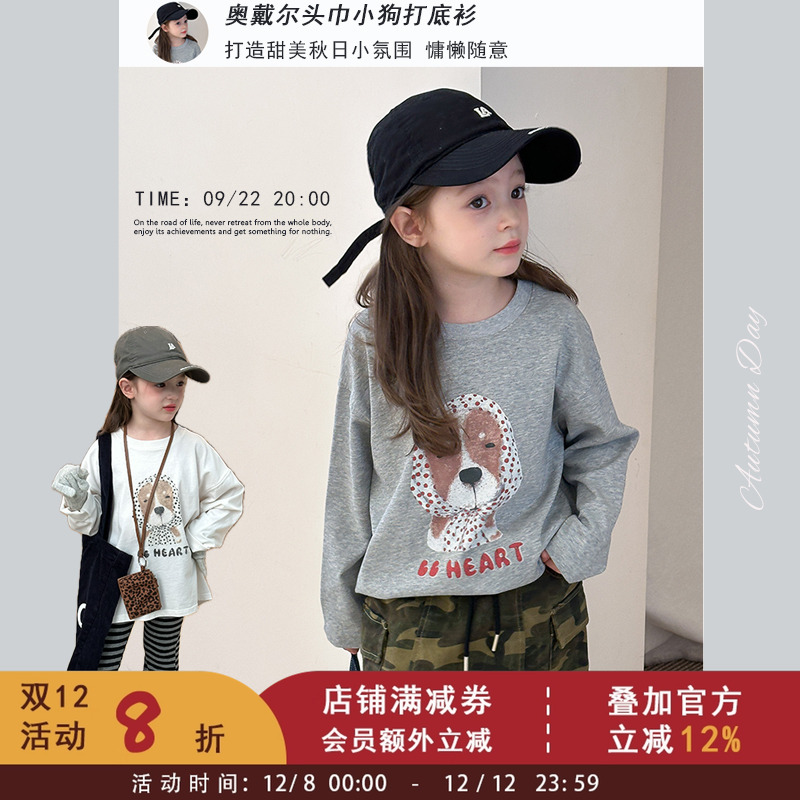 中大儿童秋季舒适纯棉卡通小狗打底衫女童韩版百搭长袖T恤上衣潮