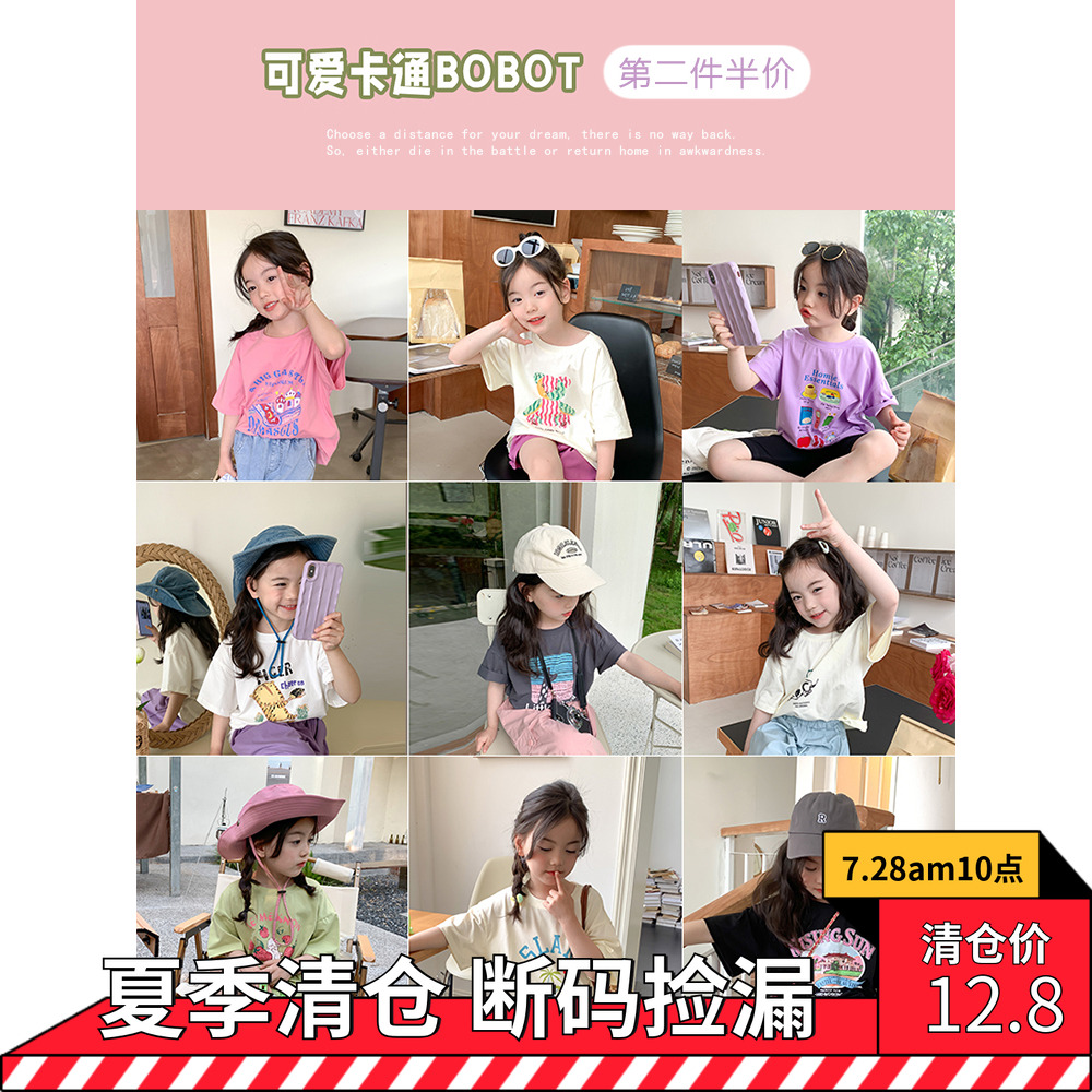 依依妈女童卡通BOBOT恤