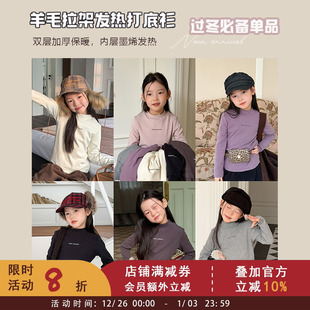 柔软亲肤中领打底衫 女童冬季 3件减20元 加厚保暖T恤 2件减10元