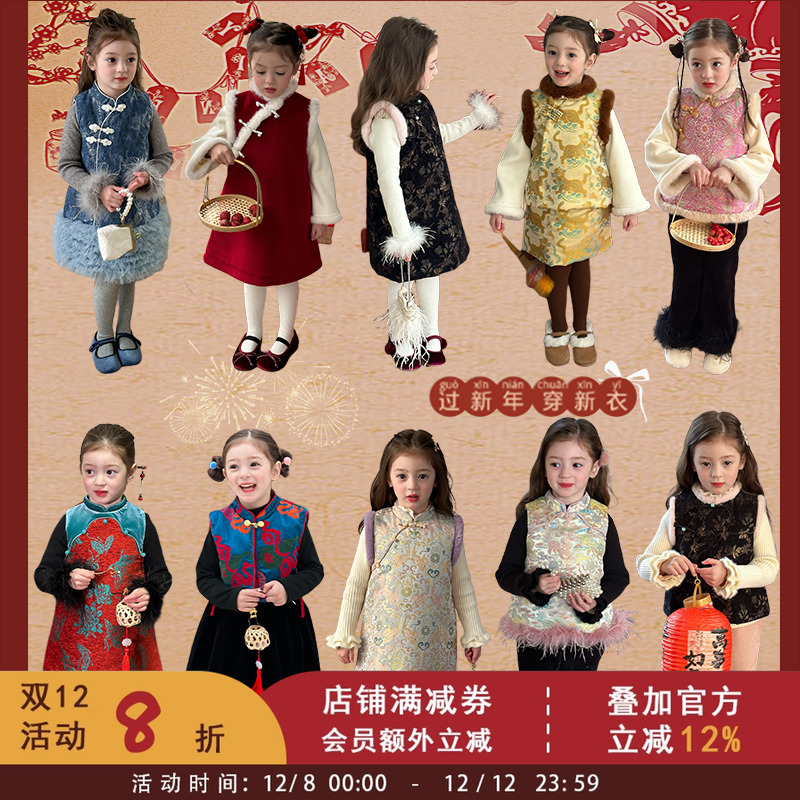 儿童新年拜年服套装女童新中式盘扣马甲唐装宝宝中国风加厚旗袍裙