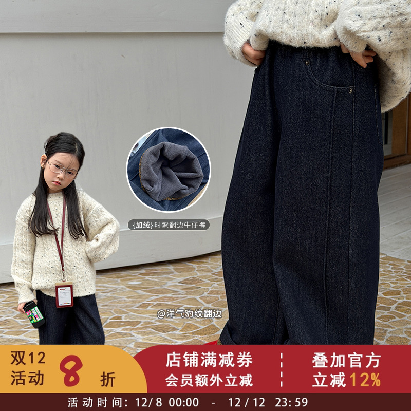 依依妈女童加绒加厚保暖时髦豹纹翻边牛仔裤中大儿童直筒阔腿裤冬