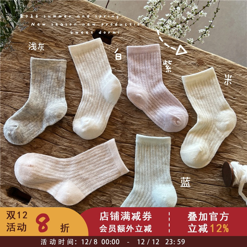 依依妈女童纯色透气中筒袜儿童宝宝夏季超薄冰淇淋色系网眼短袜