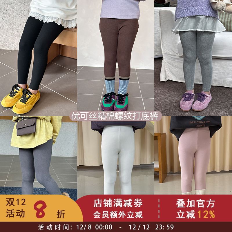 依依妈女童秋装舒适裤子儿童高弹舒适精棉螺纹百搭纯色修身打底裤