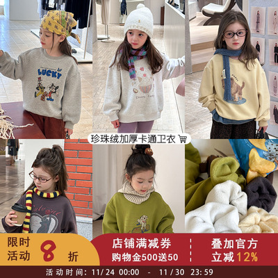中大女童加厚加绒保暖韩版宽松卫衣儿童秋冬装珍珠绒卡通圆领上衣