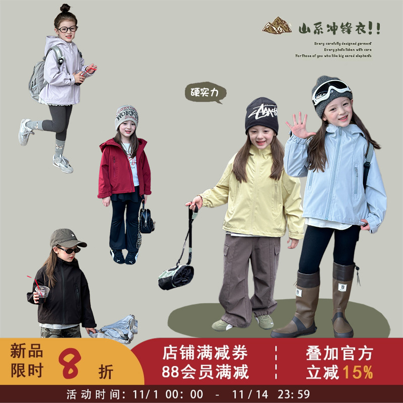 【硬核4级强防水】女童秋装宽松休闲户外冲锋衣儿童防风连帽外套