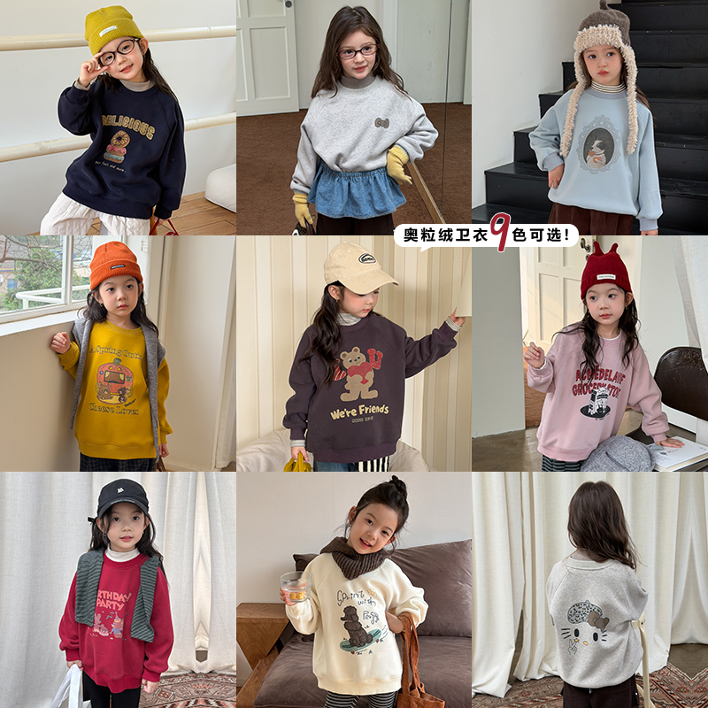 依依妈女童韩版加厚加绒保暖卡通卫衣儿童宽松圆领240g奥粒绒上衣