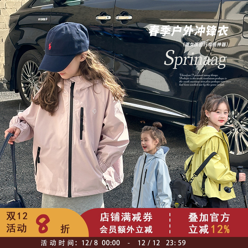 2025秋装新款中大童上衣儿童户外冲锋衣女童休闲宽松防风连帽外套
