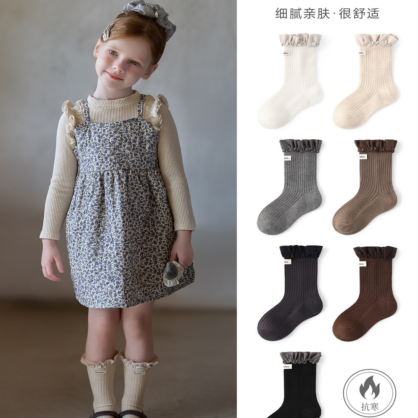 依依妈女童宝宝甜美可爱木耳边松口袜儿童保暖冬中筒袜贴标花边袜