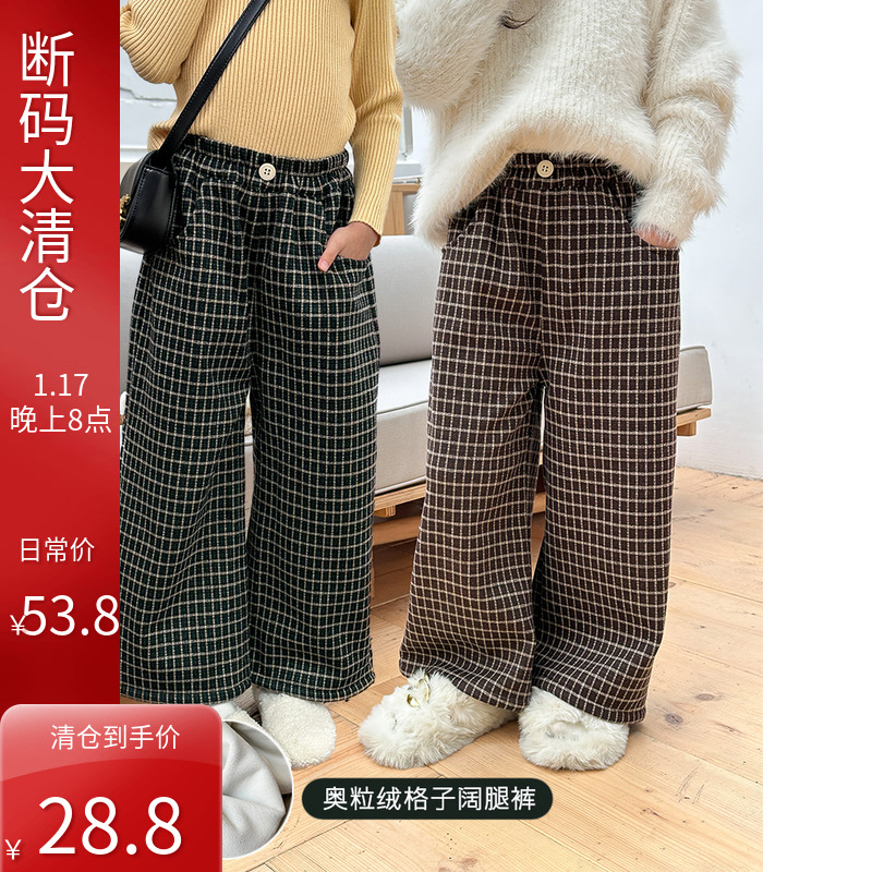 依依妈女童冬款奥粒绒格子阔腿裤