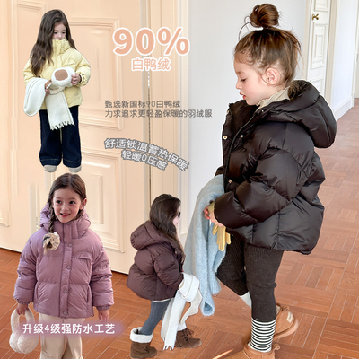 女童新国标90白鸭绒加厚羽绒服儿童冬季外套宝宝保暖防水面包服潮