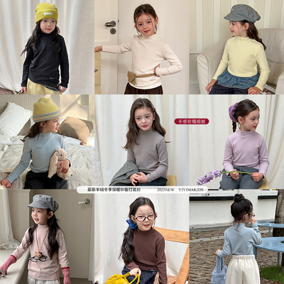 依依妈女童软糯亲肤慕斯羊绒半高领打底衫冬儿童加厚保暖纯色T恤