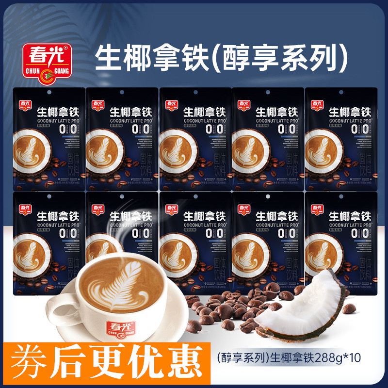 春光海南生椰拿铁咖啡冲饮