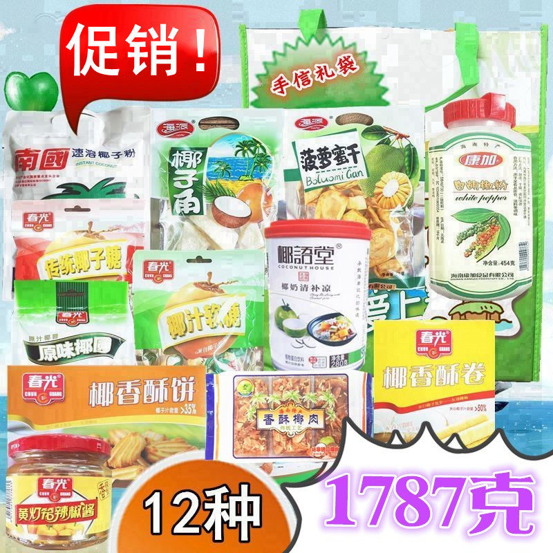 春光组合套餐送礼糕点糖果