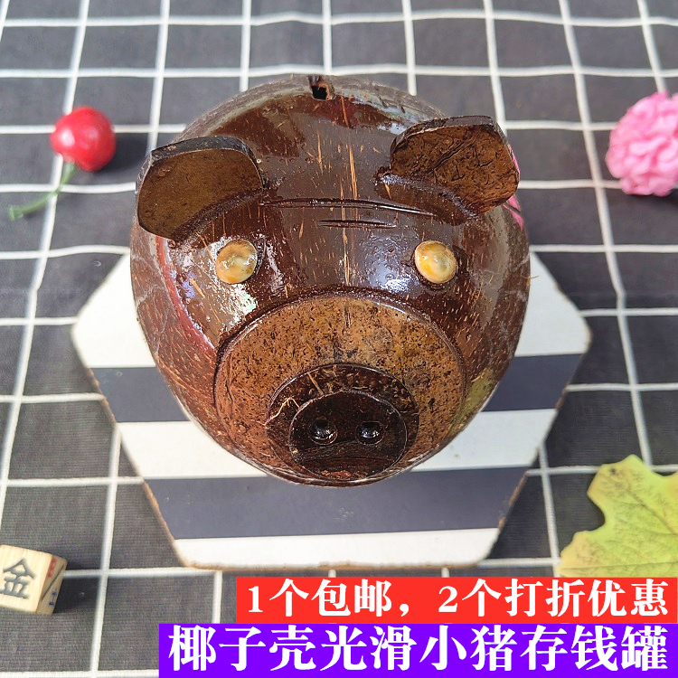 海南椰子壳小猪存钱罐零钱罐旅游纪念品椰雕工艺家居摆件创意礼品