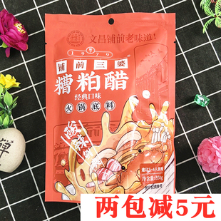 海南特产文昌铺前糟粕醋350g 铺前三婆糟粕火锅底料面汤底海鲜底