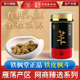 铁枫堂铁皮石斛官方正品 旗舰店乐清雁荡山30g罐装 铁皮枫斗干条