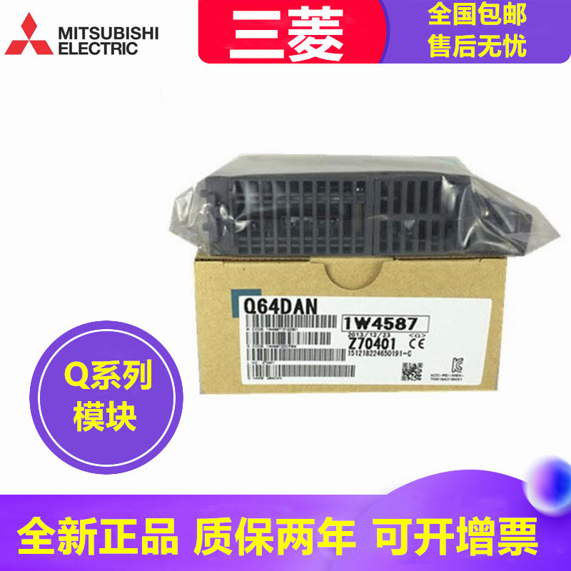 Mitsubishi模拟量模块输入输出