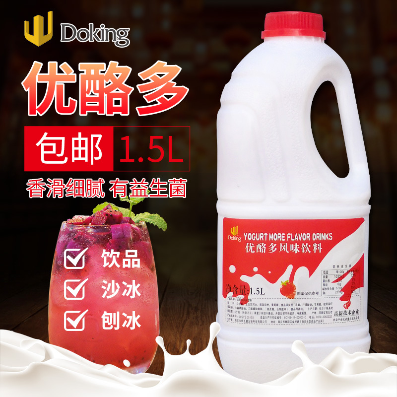 盾皇优酪多乳酸多浓缩乳酸菌饮料 酸奶优多乳酸多多奶茶原料1.5L
