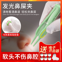 New baby's nasal excrement clip baby's nostril magic device