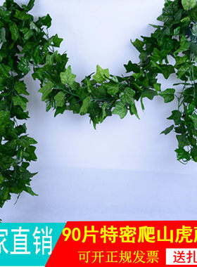爬山虎空调管道塑料葡萄叶藤条
