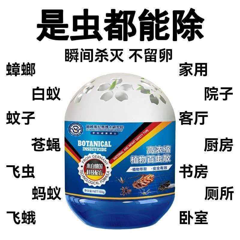 室内外通用母婴适用驱虫凝胶驱蟑百虫克星寝室植物驱虫魔盒神器