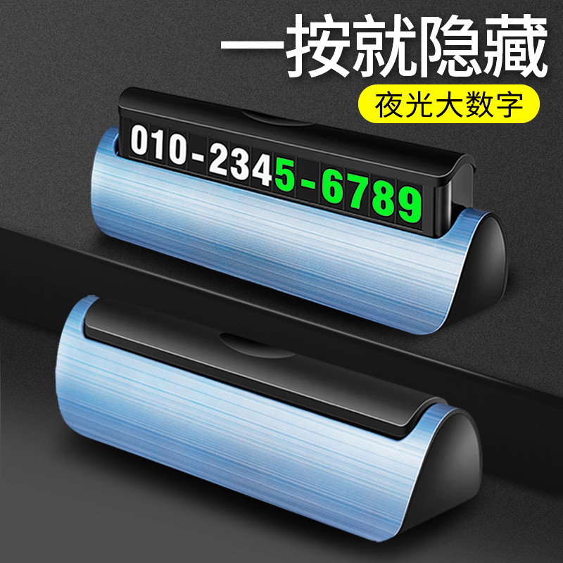 汽车停车卡
