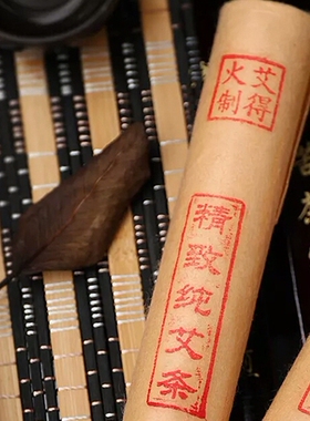 精致纯手工养生单支装艾条艾灸条