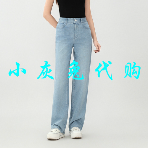 小灰兔代购2026春薄款松紧腰直筒休闲牛仔裤5100588-2072462-001