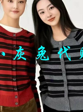 小灰兔正品2025秋新款百搭绵羊毛圆领条纹针织开衫548033-7T04247