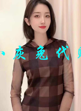 小灰兔代购春长袖格子连帽网纱打底衫女卫衣5300863-1K14533-