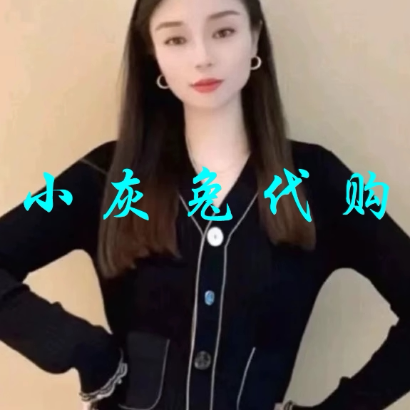 小灰兔正品代购2025秋新款V领小香风冰丝针织开衫5499157-1T00311