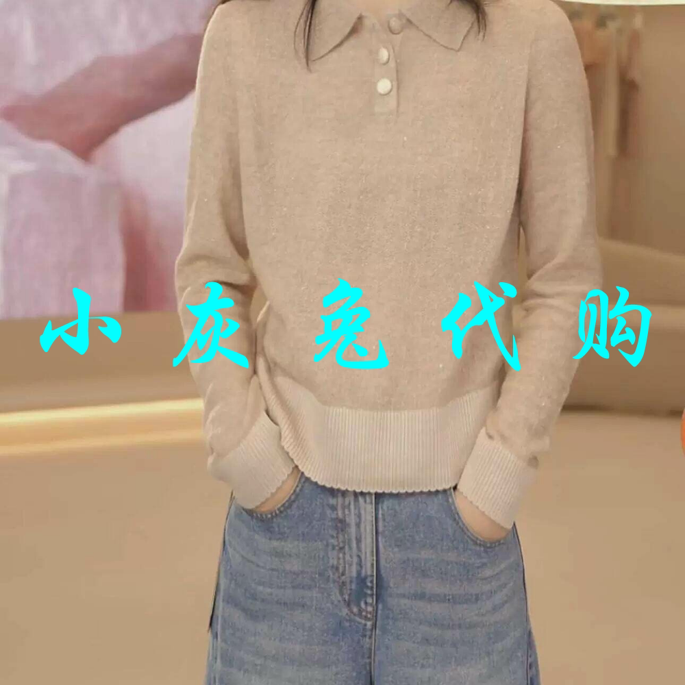小灰兔代购2026秋新款休闲时尚翻领针织衫毛衣538181-7T54973
