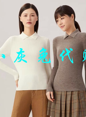 小灰兔正品代购2025秋新款打底小翻领羊毛针织衫女毛衣A301124