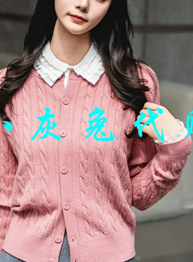 小灰兔正品2025秋新款圆领麻花纹气质针织长袖开衫148041-7T48821