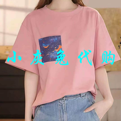 小灰兔代购2026夏新款粉色宽松印花短袖休闲T恤530088-42040EZ