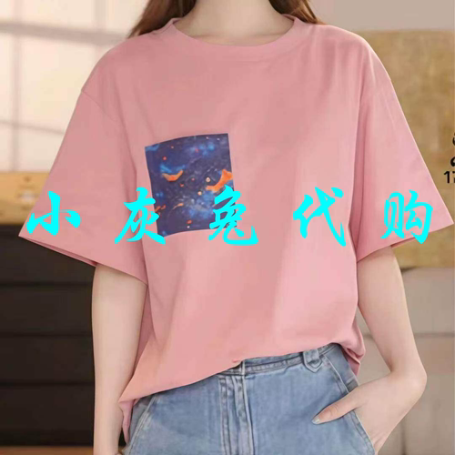 小灰兔代购2026夏新款粉色宽松印花短袖休闲T恤530088-42040EZ