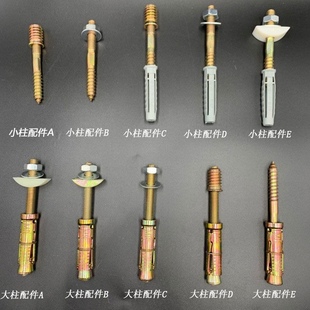 实木楼梯立柱大柱小柱扶手安装配件木盖月牙垫双头丝胀管