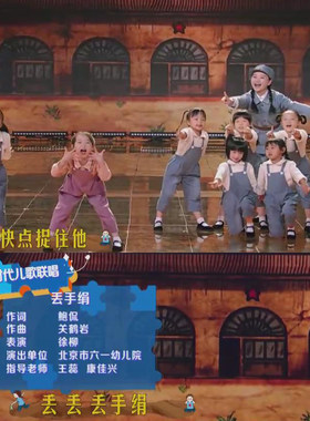 童心向党儿童演出服丢手绢舞蹈服