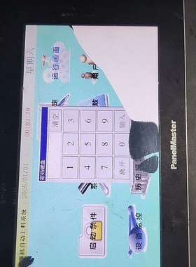 台湾PanelMaster触摸屏GA2070-30ST，议价