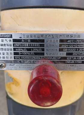 型号:GTQ-ES2000T(S)点型可燃气体探测器，检测气议价