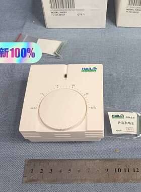 库存全新 HaiLin海林温控器 HA302水采暖温控器 电议价