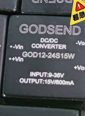 正品GODSEND 隔离电源模块 DC/DC电源模块  9-议价