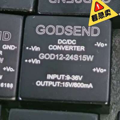 正品GODSEND 隔离电源模块 DC/DC电源模块  9-议价