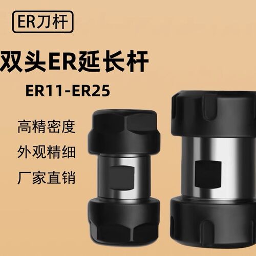 高精度双头延长杆刀柄动平衡刀杆