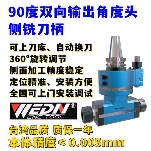 er双头输出角度头BT40横铣侧铣头