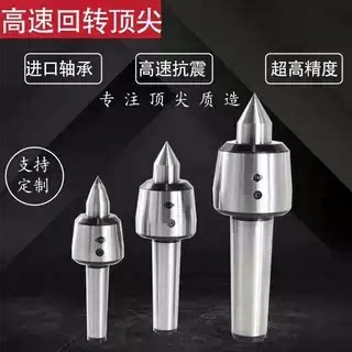 莫氏回转顶针高速尾座活顶针