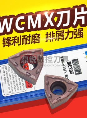 u钻刀片WCMT/WCMX030208 040208 050308 06T308 080412FN刀粒钻头