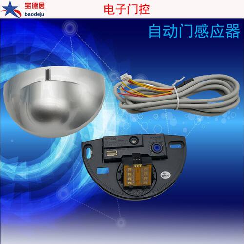 自动门感应器 微波探头 人体传感器 24G通用型 电动玻璃门开关 - 封面