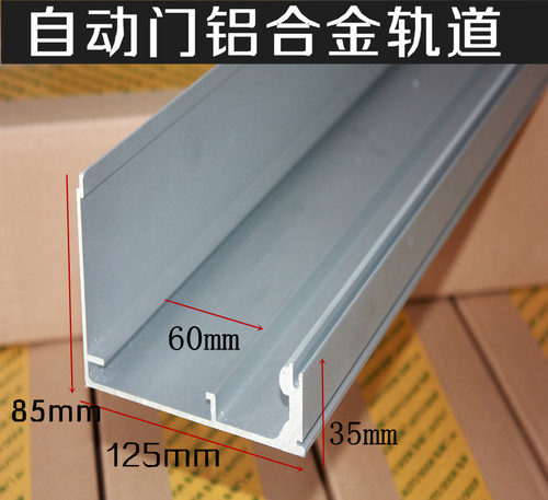 通用滑道125mm吊轨自动门机组