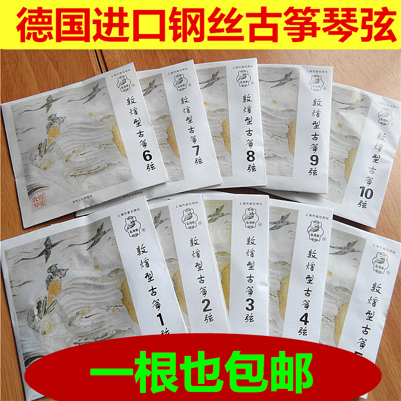 标准进口钢芯1-5包邮胶布古筝